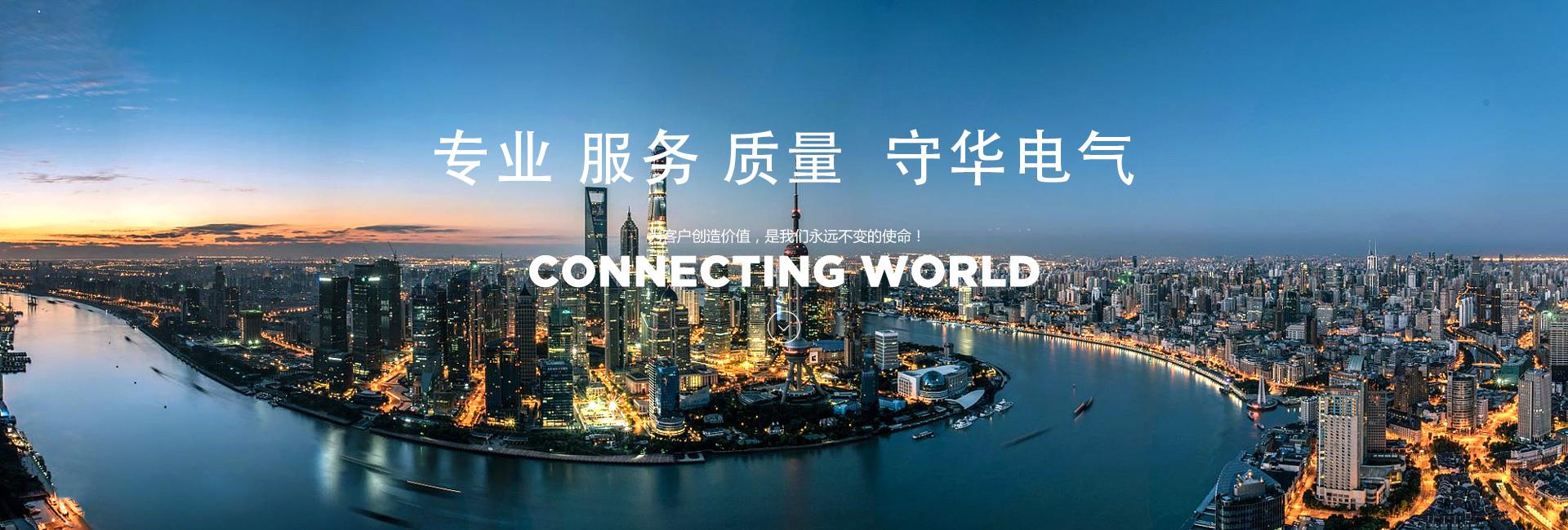 蘇州守華|守華智能疏散|守華電氣|守華-蘇州守華電氣有限公司