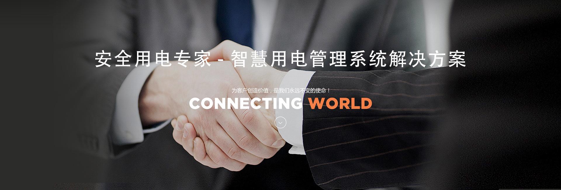 蘇州守華,守華智能疏散,守華電氣,守華