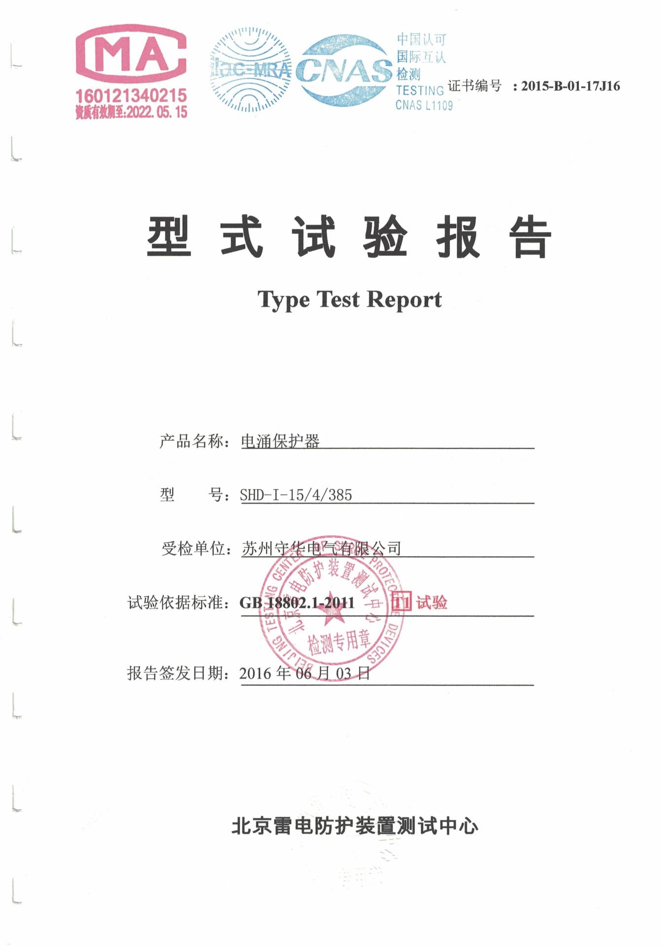 資質(zhì)榮譽(yù)