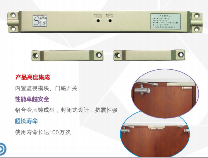 SHD-M-100防火門(mén)門(mén)磁開(kāi)關(guān)