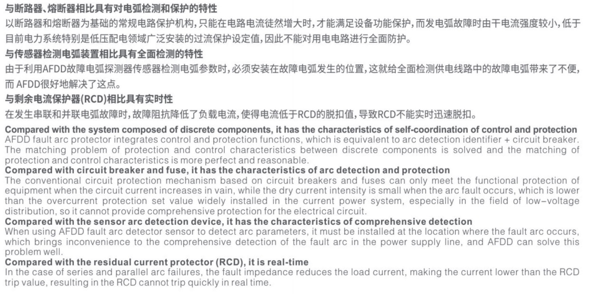 故障電弧斷路器