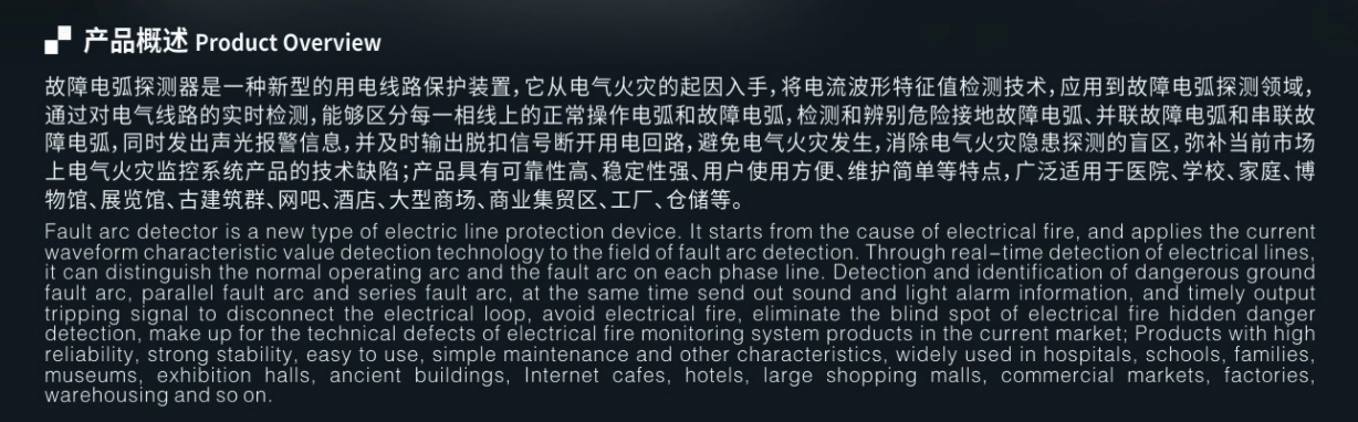 故障電弧探測器