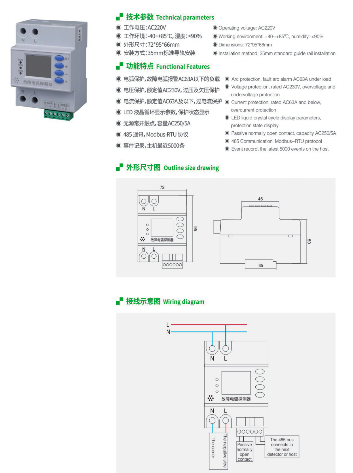 故障電弧探測器